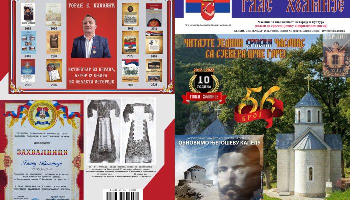 GLAS-HOLMIJE-BROJ-56