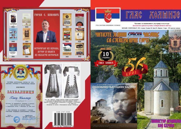 GLAS-HOLMIJE-BROJ-56