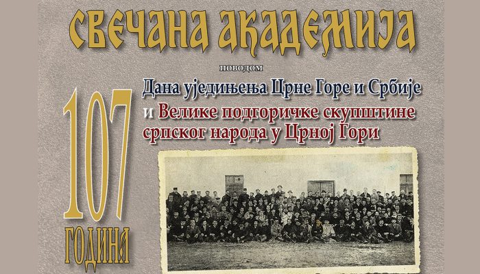 Poster---podgoricka-skupstina2025portal