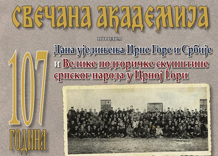 Poster---podgoricka-skupstina2025portal