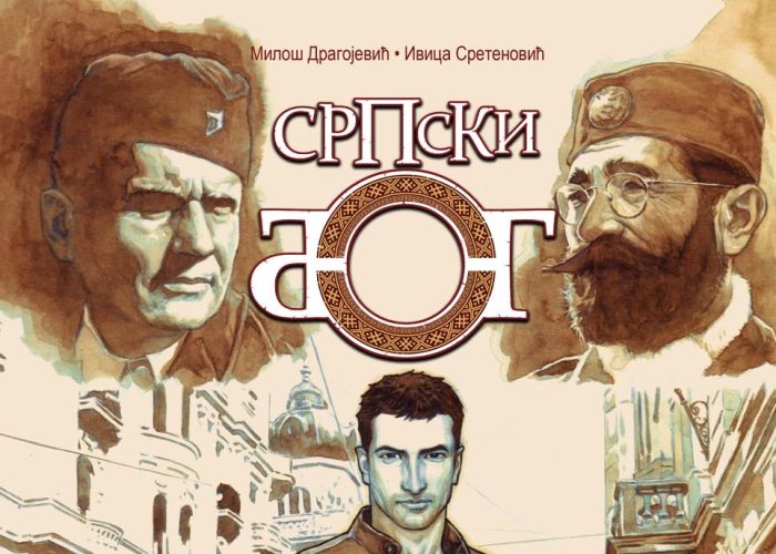 Srpski-bog-korica-2