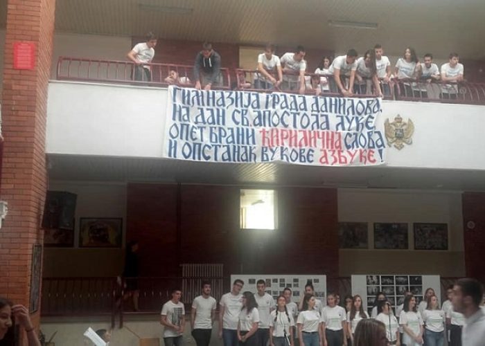 danilovgrad-djaci-gimnazija-petar-prvi