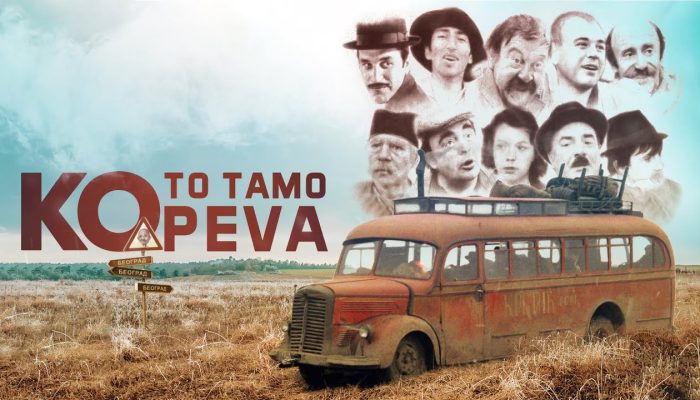 film-ko-to-tamo-peva-u-celosti-na-jutjubu-66wRIk_xIfE
