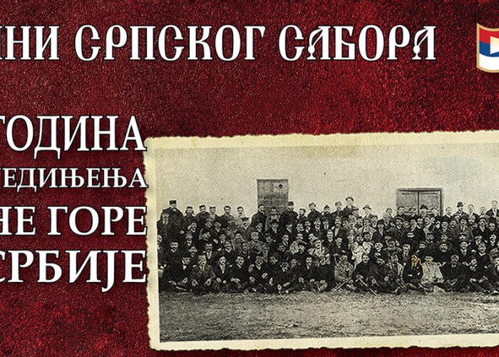 pozivnica-podgoricka-skupstina-2023-copy-1080x566-1