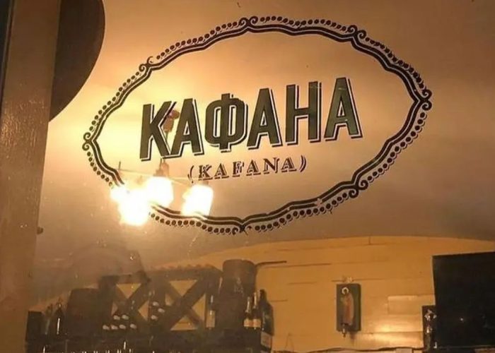 srpska-kafana