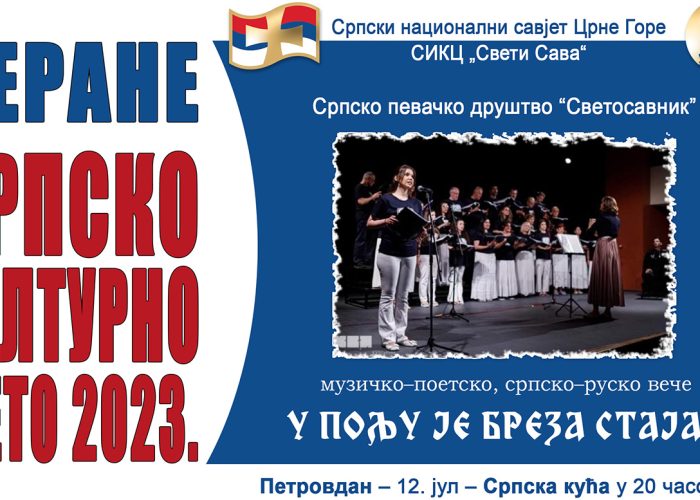 srpsko-kulturno-ljetop