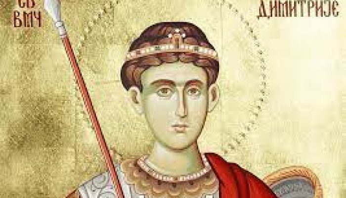 димитрије