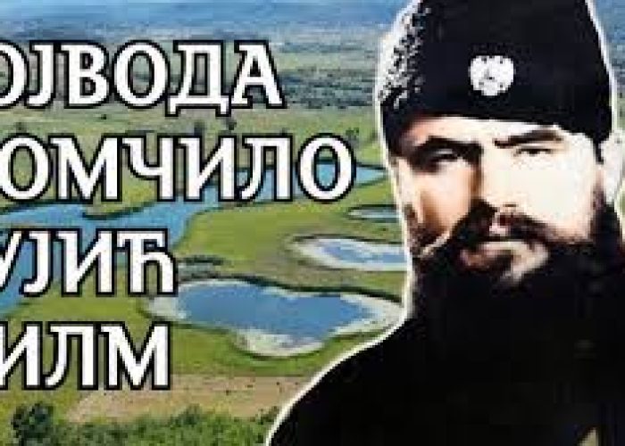 момчило