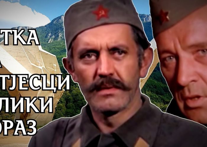 сутјеска1
